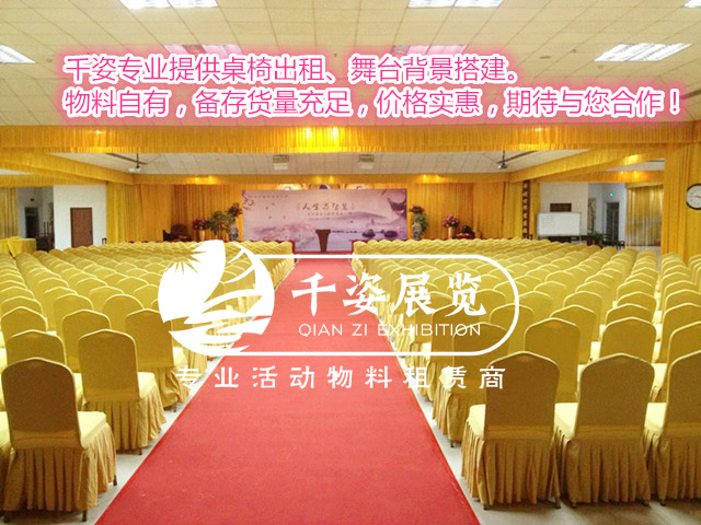 深圳舞臺背景 桁架背景 會議背景