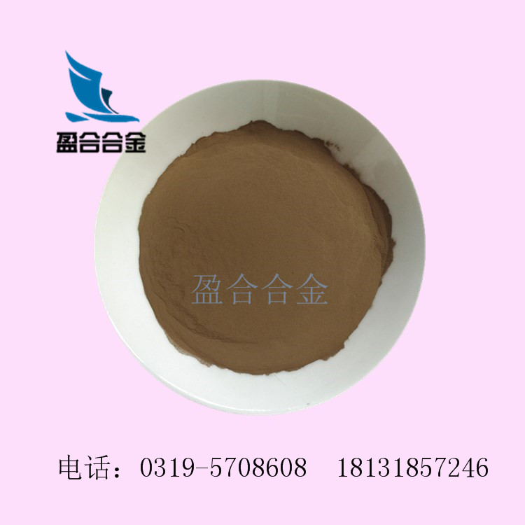 Fe 50A鐵基自熔性合金粉末  火焰噴涂 等離子噴焊 激光熔覆