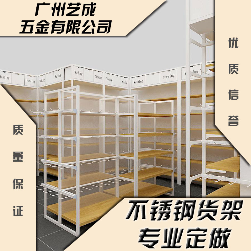 藝成五金供應不銹鋼貨架 多用途倉儲貨架展示架批發(fā) 廣州不銹鋼貨架批發(fā)價格 不銹鋼貨架廠家