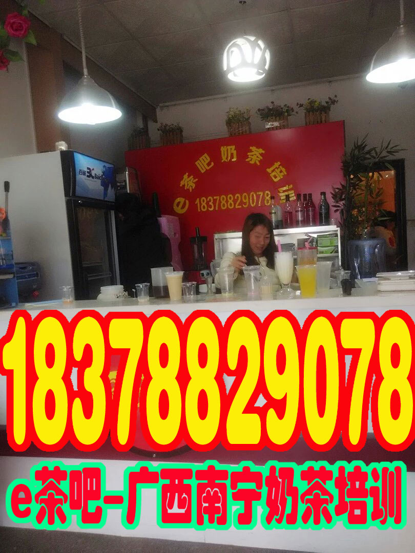 廣西奶茶培訓(xùn) 南寧奶茶培訓(xùn) 伊茶吧助立您的創(chuàng)業(yè)之路
