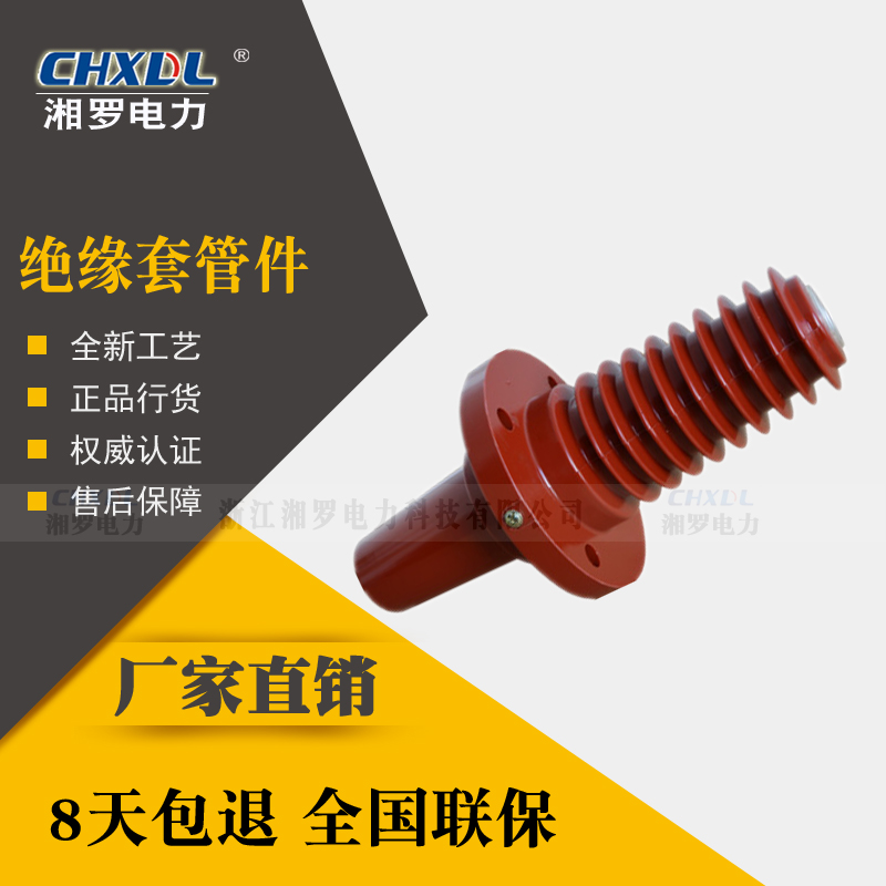湘羅電力歐式可分離式電纜附件系列12/250A絕緣帽電纜分支箱附件