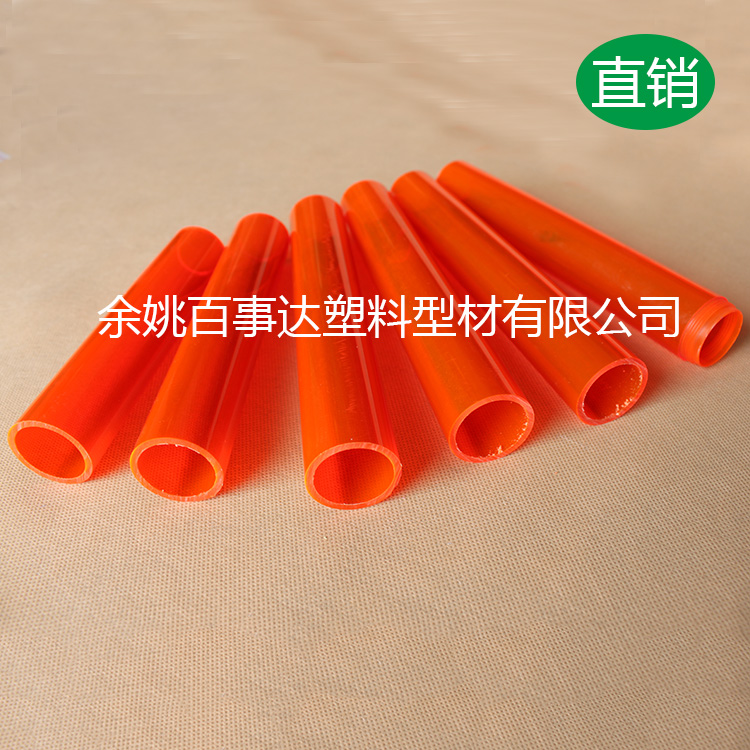 余姚百事達(dá)廠家直銷擠出pc彩色塑料圓管