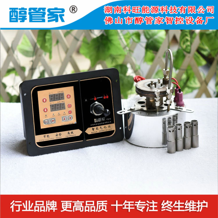 醇管家批發(fā)供應(yīng)甘肅蘭州電氣化控制器醇油*電子氣化灶C型89#85度四柱智控