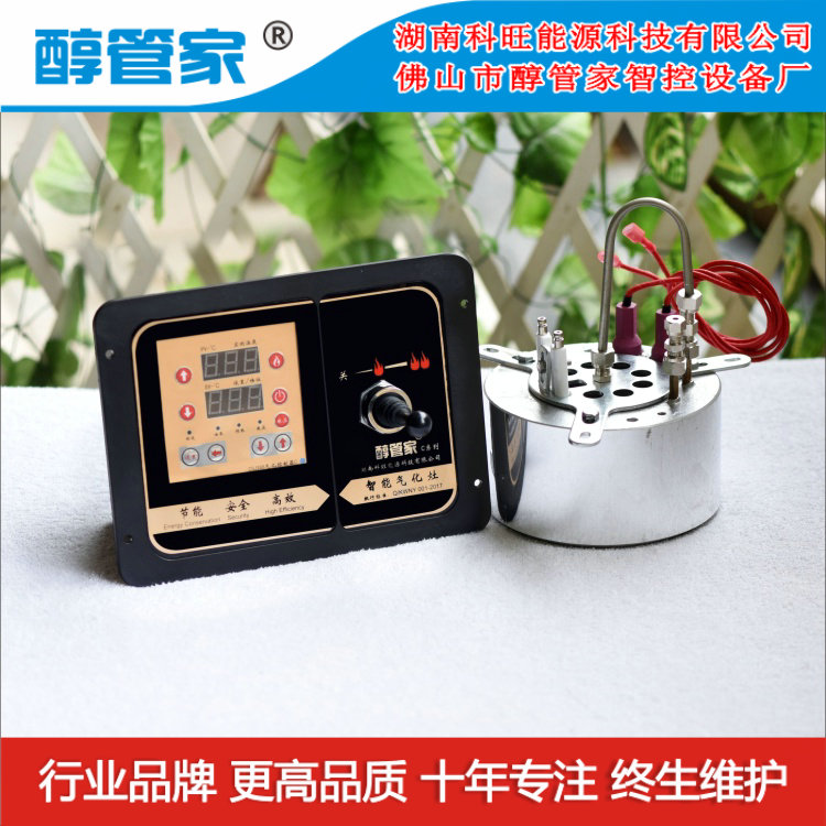 醇管家供應(yīng)貴州省貴陽市不堵眼醇油爐具火力旺C型89#75度圓噴智控