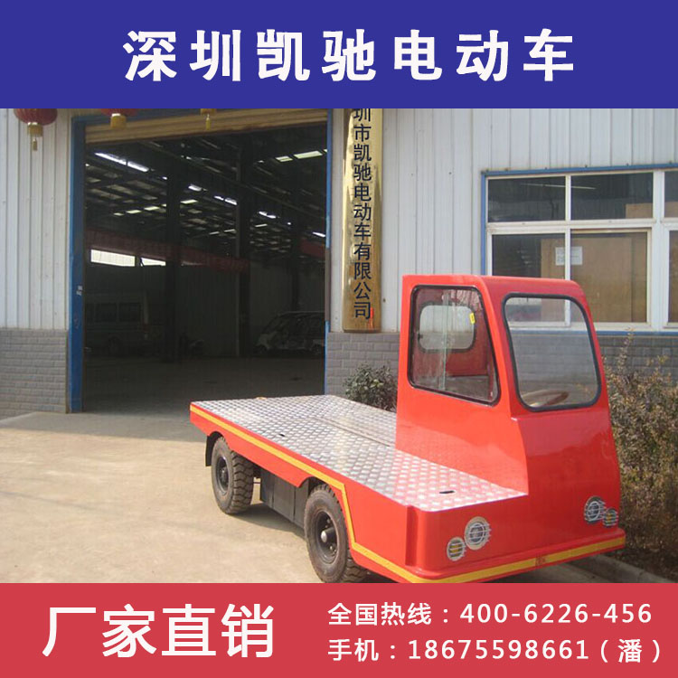 凱馳敞開式電動搬運車2-5噸蓄力電動搬運車蓄電池搬運車