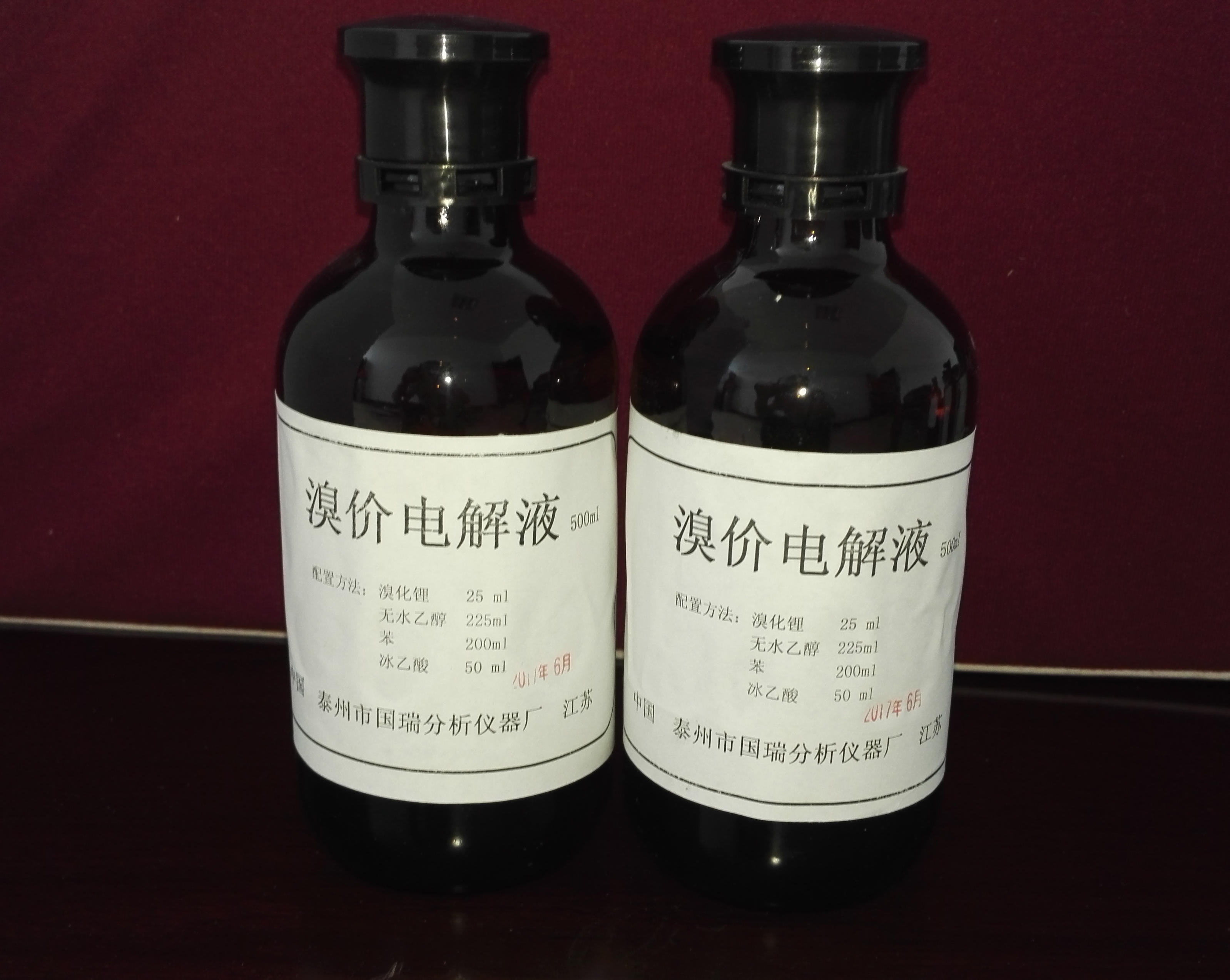 溴價(jià)電解液  庫(kù)侖硫電解液 500mL 保質(zhì)期：12個(gè)月  *