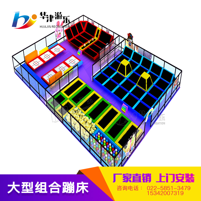 天津嗨皮堡大蹦床室內兒童組合蹦床 天津嗨皮堡大蹦床室內兒童組合游樂