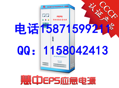 供應合肥、蚌埠、淮南、淮北EPS廠家供應合肥EPS電源