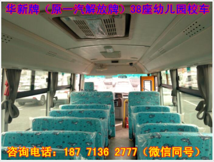 38座幼兒園校車    38座幼兒園校車接送   38座幼兒園校車價格   38座幼兒園校車幼兒接送