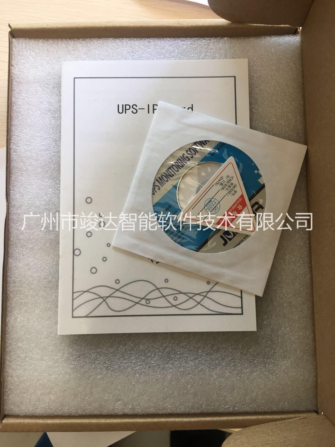 提供竣達JD17P09艾默生UPS電源USB接口板