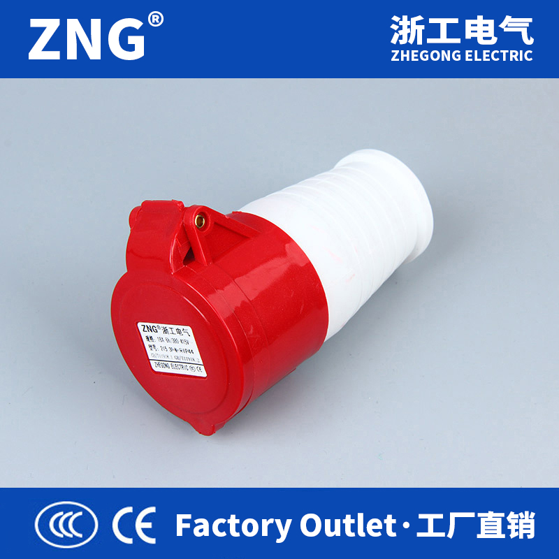 浙工380V5孔32a工業(yè)連接器耦合器插座 三相五線32a5p電纜快速接頭