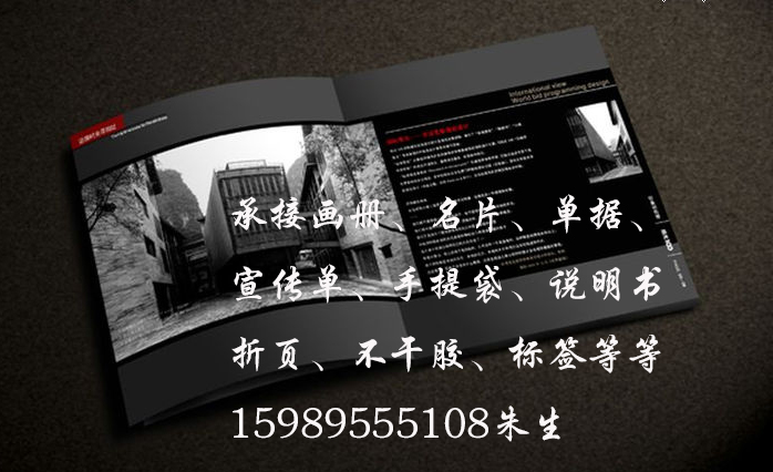 供應(yīng)公明畫冊(cè)印刷 公明精美畫冊(cè) 光明新區(qū)名片印刷