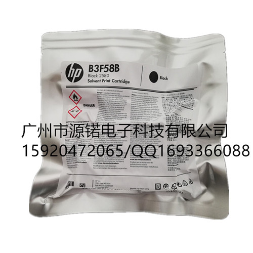 HP2580溶劑墨盒墨水B3F58B墨盒打鋁泊塑料覆膜材料溶劑快干墨盒