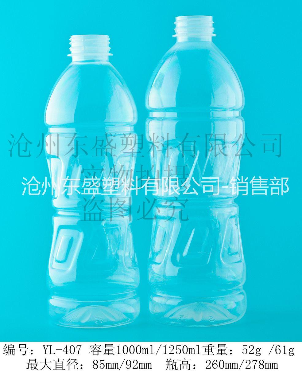 熱灌裝塑料瓶 飲料瓶廠家 模具700余套