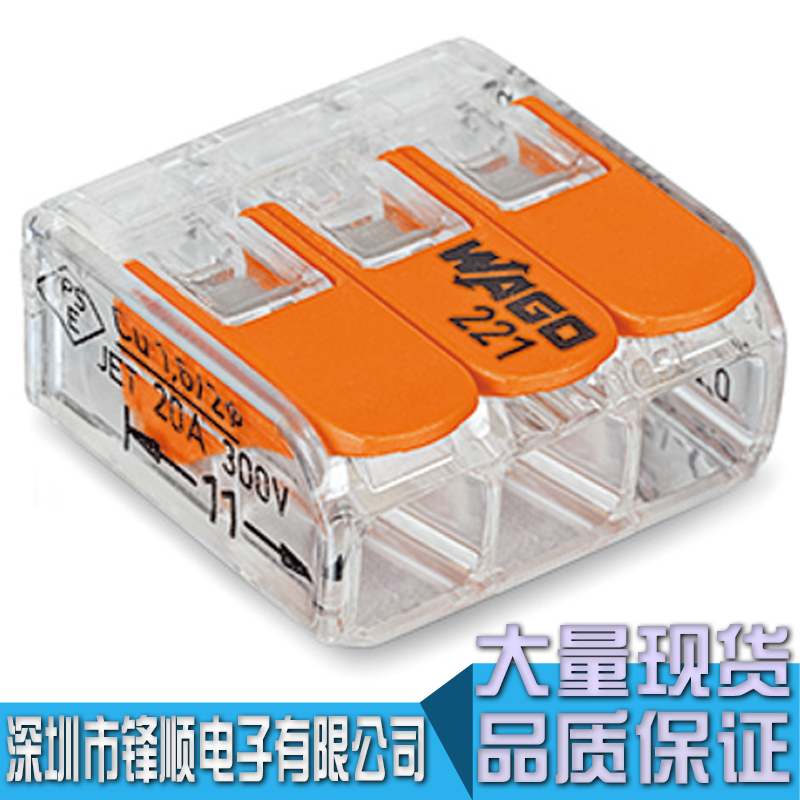 WAGO/萬(wàn)可221-412接線端子 免螺絲彈簧連接器 兩孔照明端子