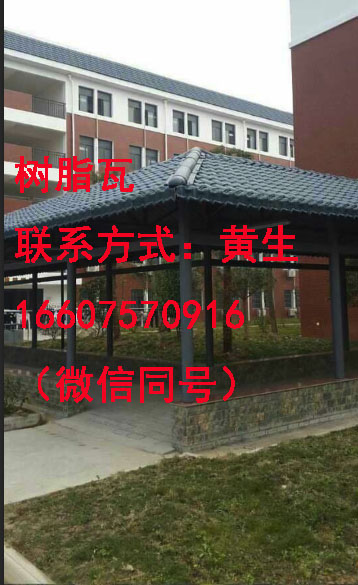 供應(yīng)天津和平區(qū)ASA合成樹脂瓦