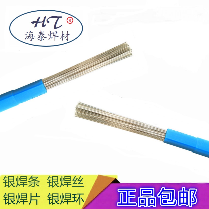 HAG-40B銀焊絲 含銀40%銀焊條 含銀40%銀焊片