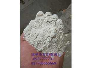 鈣基膨潤土  浩發(fā)膨潤土廠