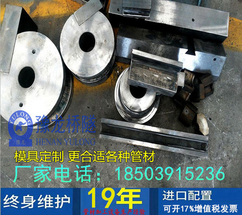 彎管機 彎角機 彎管機彎角機圓管方管大型管彎弧機