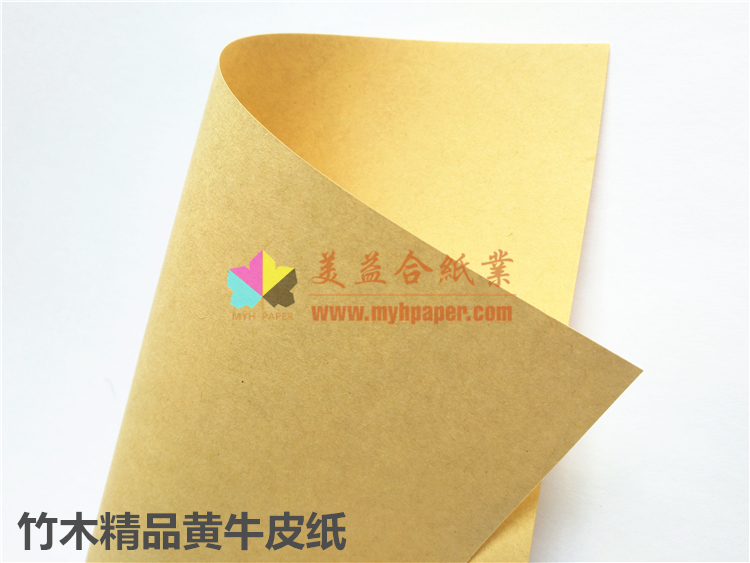 竹*牛 竹*制牛皮紙