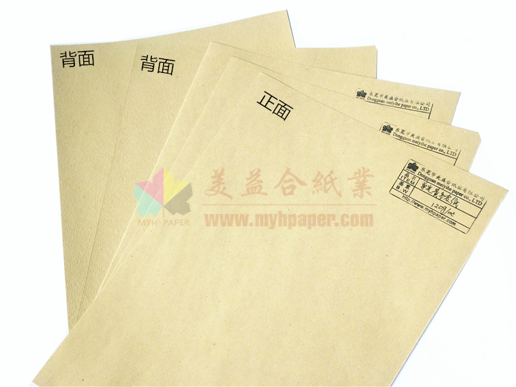 單光牛皮紙 單光信封黃牛皮紙50克至130克 單面亮光