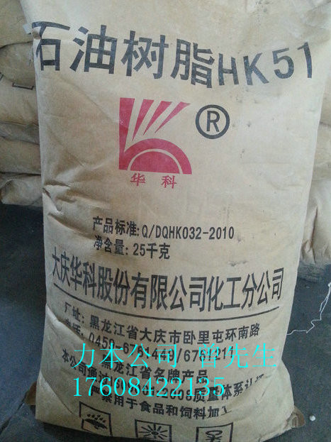 廣州力本橡膠原料廣州地區(qū)專業(yè)供應(yīng)C5石油碳5石油樹(shù)脂 改性樹(shù)脂 碳5樹(shù)脂 C5石油樹(shù)脂