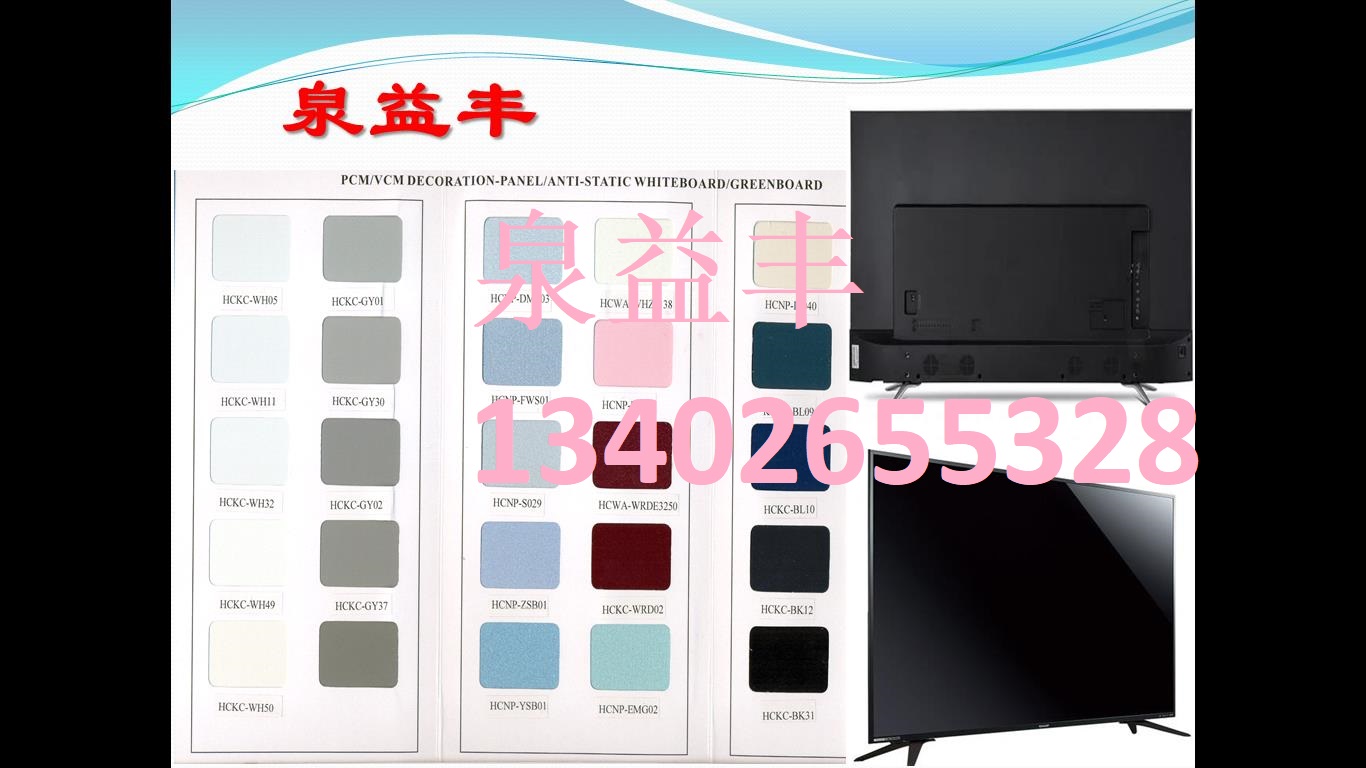 家電板應用在液晶電視機后背板