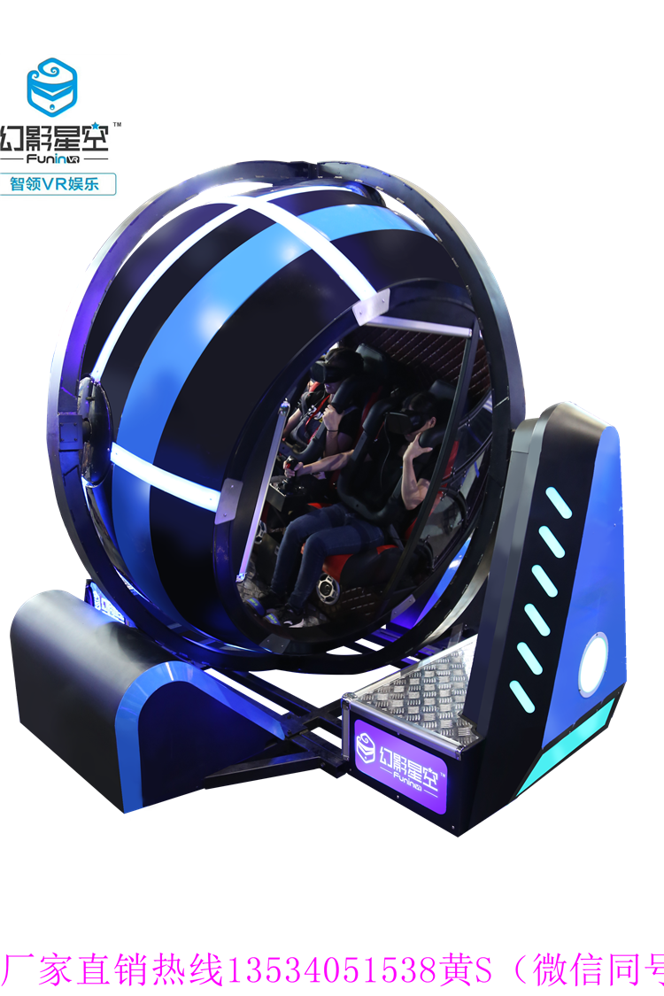 幻影星空VR設(shè)備VR游樂設(shè)備VR主題樂園VR體驗(yàn)設(shè)備暗黑時(shí)光機(jī)
