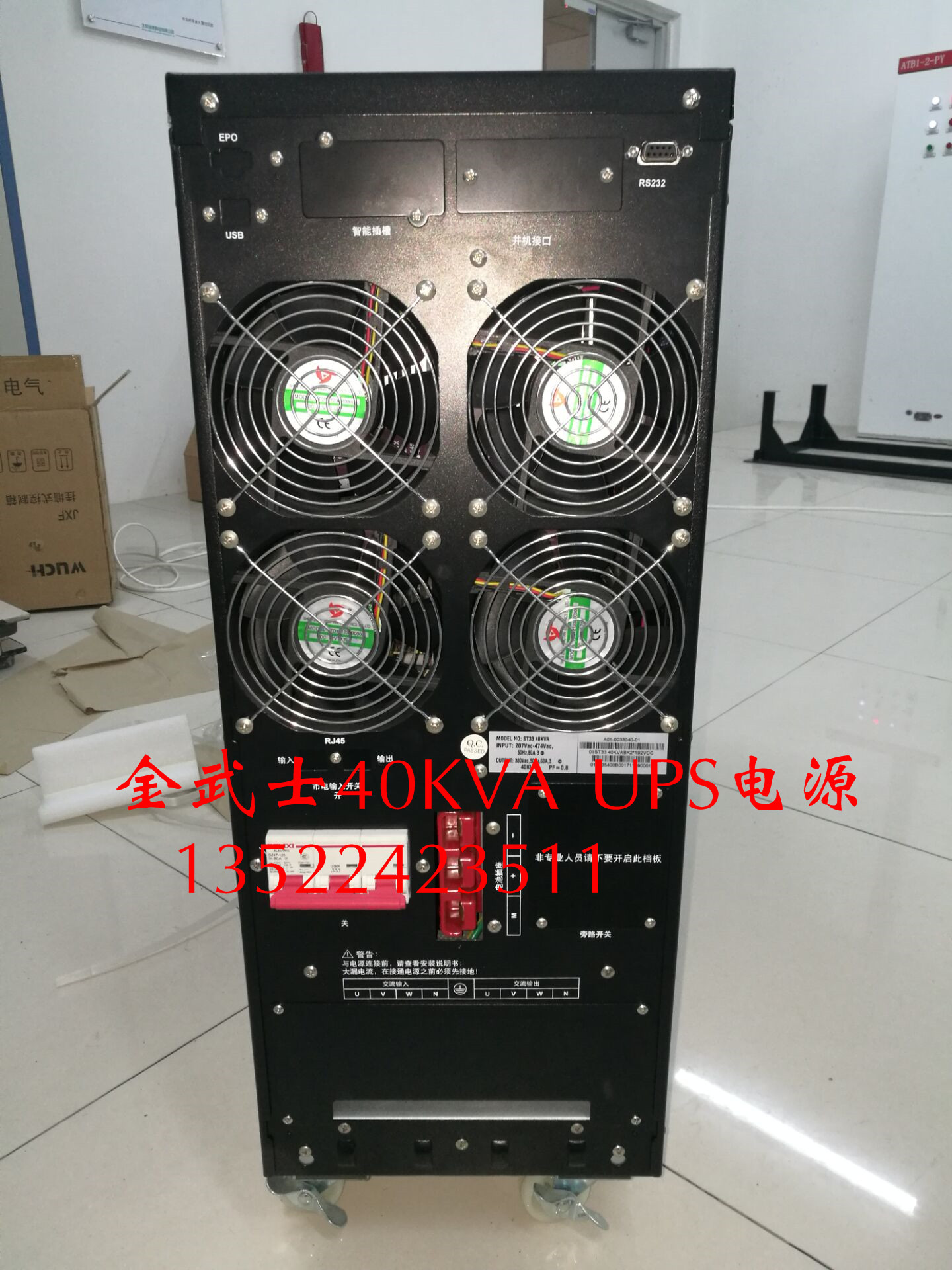 烏魯木齊供應(yīng)金武士40KVAUPS電源 金武士UPS電源ST3340KS價(jià)格