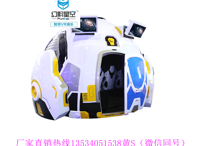 樂享太空艙幻影星空VR設(shè)備VRVR主題樂園VR娛樂設(shè)備VR體驗館