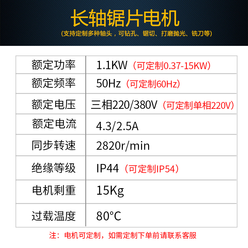 金屬鋁材塑膠切割電主軸精密夾鋸片大扭力鋸切主軸電機(jī)生產(chǎn)廠(chǎng)家