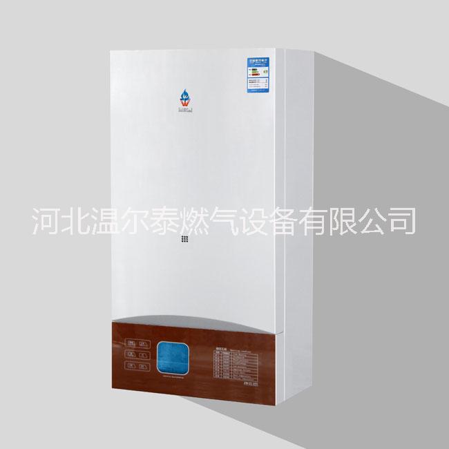溫爾泰壁掛爐