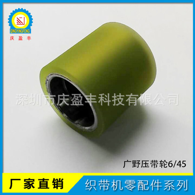 慶盈豐廠家供應(yīng)織帶機(jī)配件 鐵心包膠尼龍壓帶輪 壓帶輪手柄 可批發(fā)定制