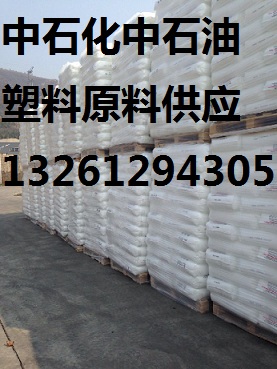 撫順石化聚乙烯2911 高密度樹(shù)脂2911圖片