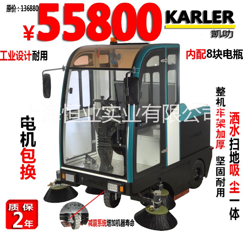 廠家供應全封閉掃地機KL2100工廠掃路車大型全封閉駕駛掃地機環(huán)衛(wèi)保潔垃圾掃地車清掃車