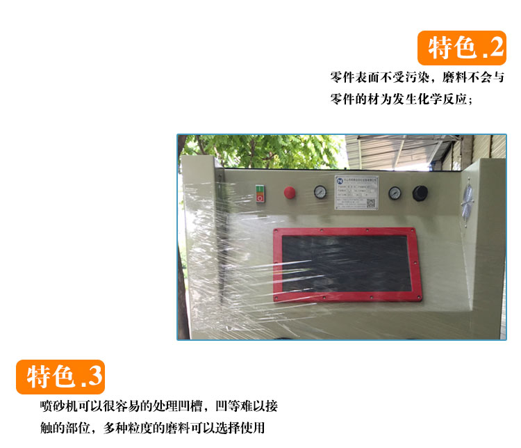 供應(yīng)玻璃杯濕式噴砂機(jī) 深圳濕式手動(dòng)噴砂機(jī)
