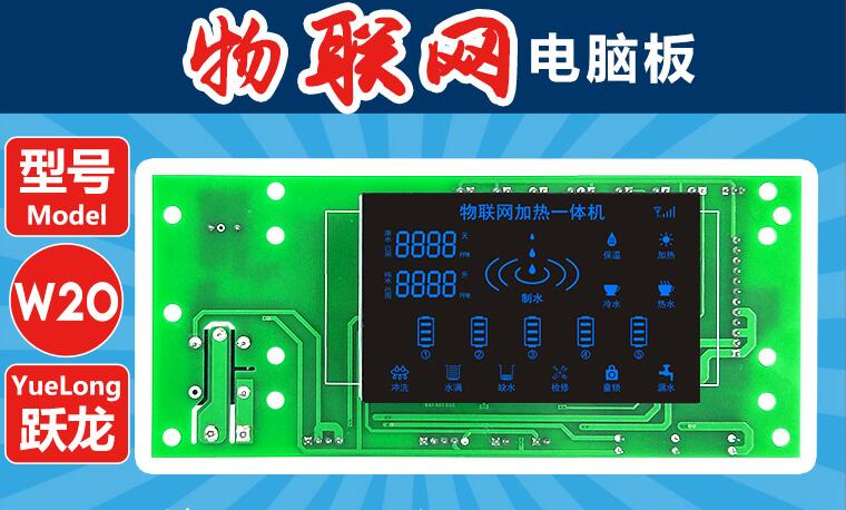 市場通用型號凈水器主板