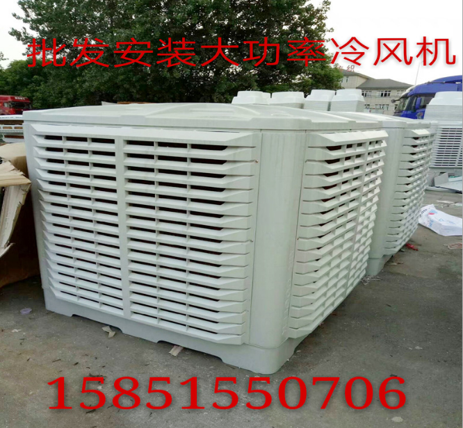 上海工業(yè)冷風機廠家 上海工業(yè)冷風機供應 上海工業(yè)冷風機直銷 上海工業(yè)冷風機批發(fā) 上海工業(yè)冷風機價格 上海工業(yè)冷風機制造商