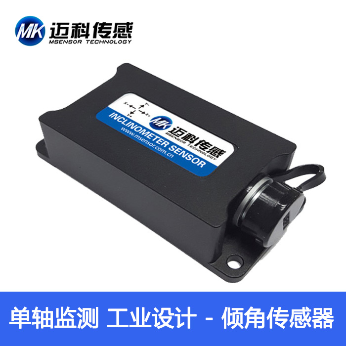 單軸電壓 單軸電壓高精度角度模塊