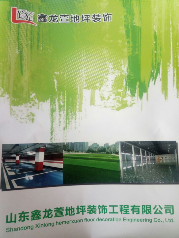 山東菏澤地坪漆工程