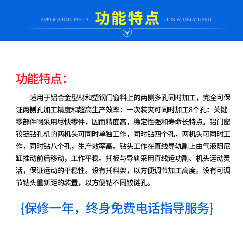 供應(yīng)雙端鉸鏈鉆孔機(jī)\自動(dòng)鋁門(mén)窗雙頭鉆