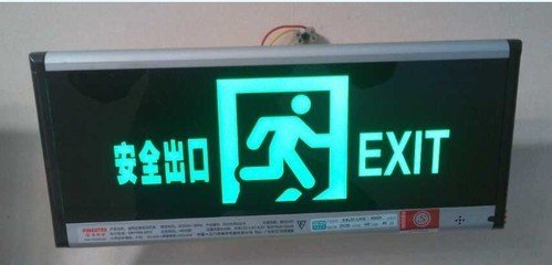 供應(yīng)東莞應(yīng)急燈批發(fā)價(jià)格 深圳應(yīng)急燈圖片 廣州消防應(yīng)急燈具行性走勢 兀拿斯特應(yīng)急燈廠家直銷