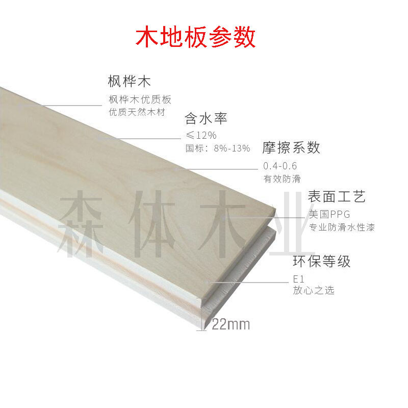體育木地板廠家哪家*