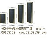 河南專業(yè)無(wú)線廣播設(shè)備