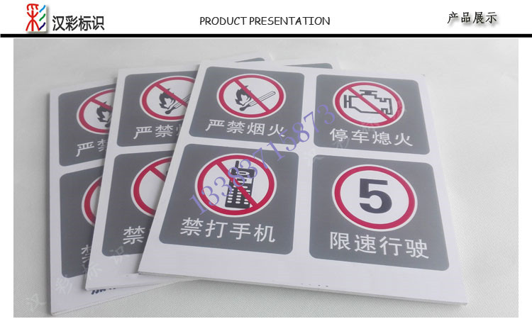 河南安陽(yáng)中石化加油站警示牌價(jià)錢哪家便宜定制熱線