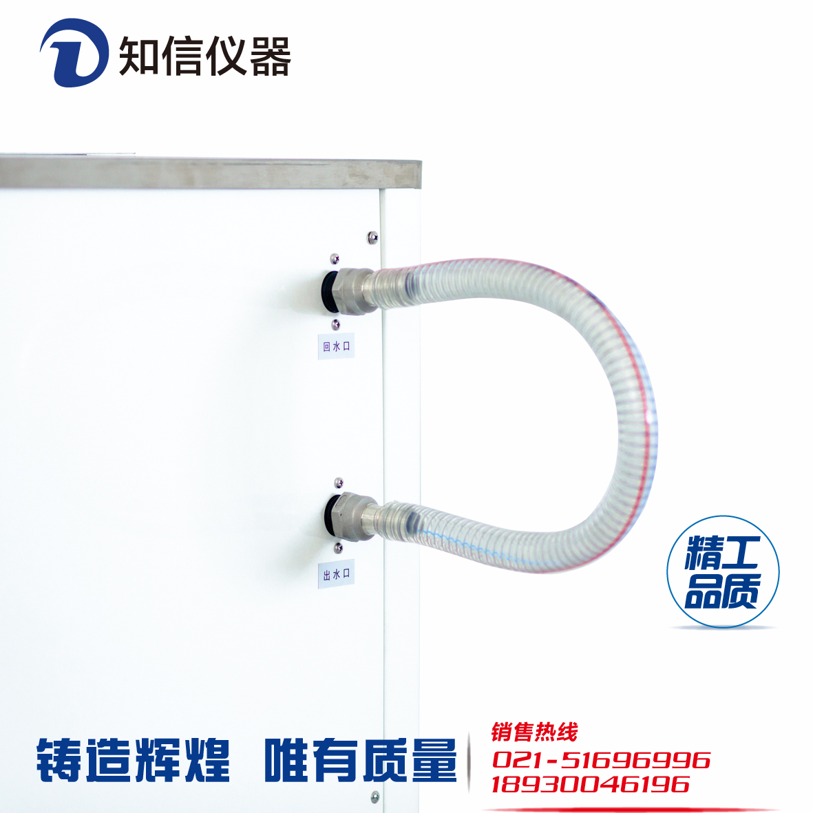 上海知信冷水機(jī) 上海知信冷水機(jī)ZX-LSJ-5D