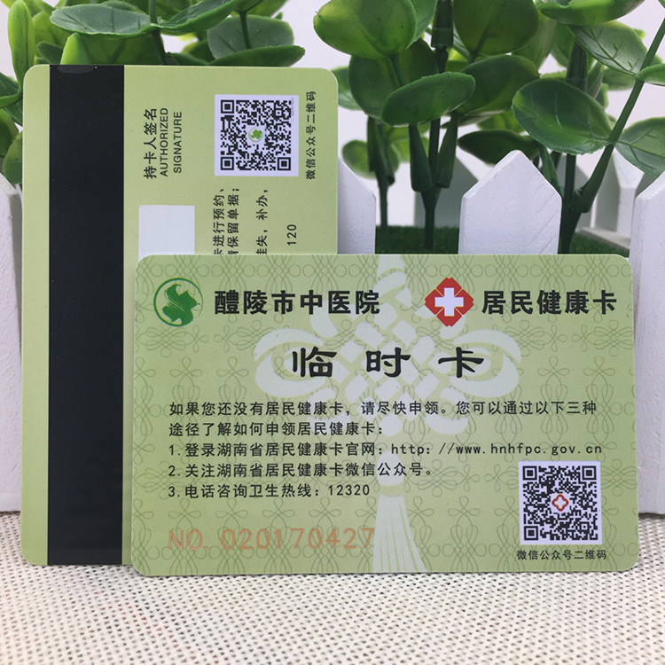 工廠直銷就診卡 醫(yī)卡通  住院卡 醫(yī)療卡 就診卡 就醫(yī)卡