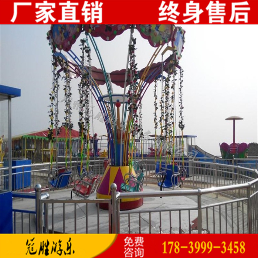 大型廣場(chǎng)簡(jiǎn)易小飛椅戶外大型兒童旋轉(zhuǎn)搖擺秋千可移動(dòng)電動(dòng)游樂設(shè)備廠家