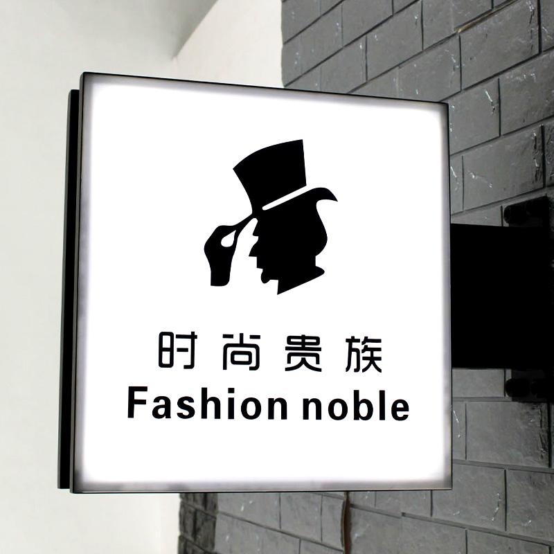 店鋪燈箱雙面發(fā)光LED招牌門頭門店廣告牌