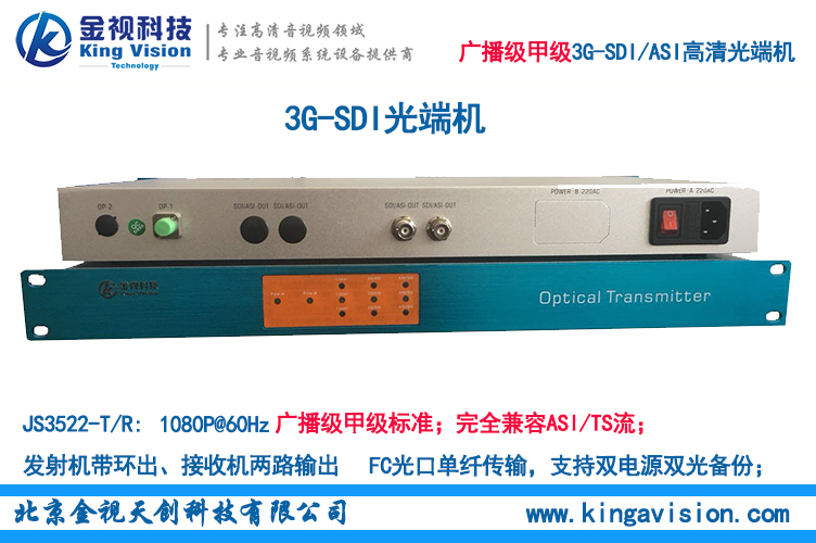 1路SDI光端機(jī)1路3G-SDI信號(hào)傳輸，1路反向數(shù)據(jù),SDI高清光端機(jī)